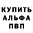 Alpha-PVP СК КРИС Borewaveee